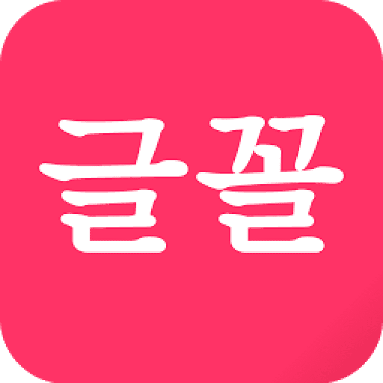 Korean app. Korean font. Кореец шрифт телефона какао.