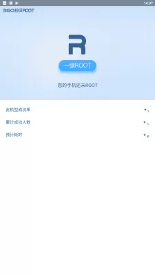 Скриншот приложения 360 Root - №4