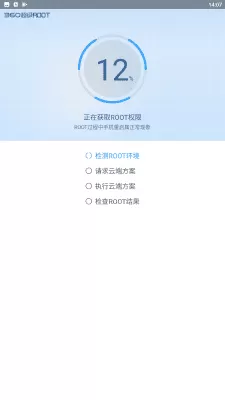 Скриншот приложения 360 Root - №5