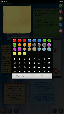 Скриншот приложения abcNotes: стикеры напоминалки - №3