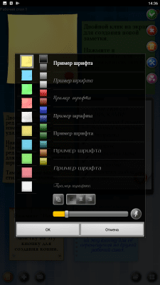 Скриншот приложения abcNotes: стикеры напоминалки - №4