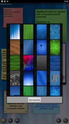 Скриншот приложения abcNotes: стикеры напоминалки - №5