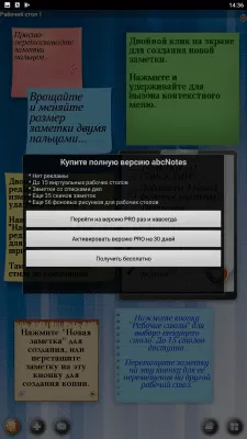 Скриншот приложения abcNotes: стикеры напоминалки - №6