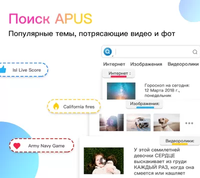 Скриншот приложения APUS Launcher - №6