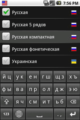 Скриншот приложения Russian Keyboard - №2