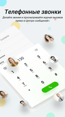 Скриншот приложения APUS Message Center - №3