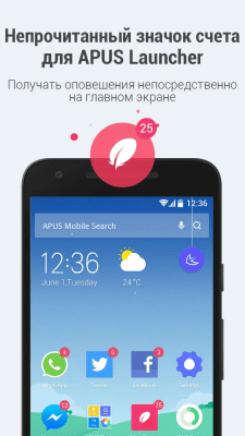Скриншот приложения APUS Message Center - №4