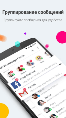 Скриншот приложения APUS Message Center - №5