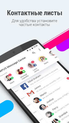 Скриншот приложения APUS Message Center - №6