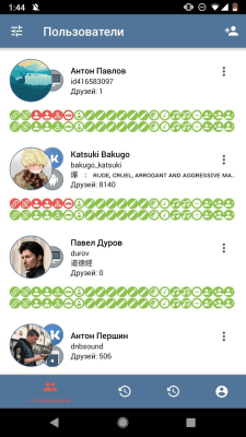 Скриншот приложения Наблюдатель (ВКонтакте) - №5