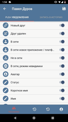 Скриншот приложения Наблюдатель (ВКонтакте) - №7