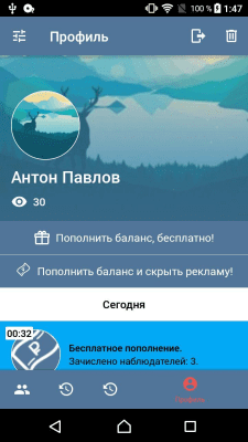 Скриншот приложения Наблюдатель (ВКонтакте) - №8