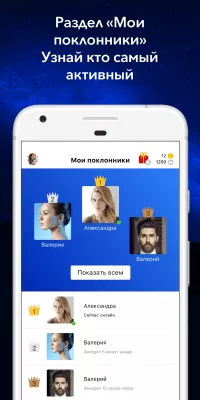 Скриншот приложения Мои гости - Активность на странице Вк - №4