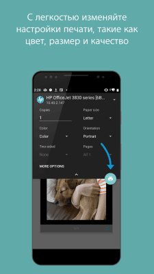 Скриншот приложения Подключаемый модуль для печати - №4