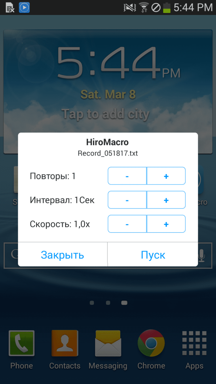 Автокликер на телефон 1000 кликов в секунду. Автокликер Android. HIROMACRO. Автокликер для игр на андроид. Автокликер для андроид на русском.