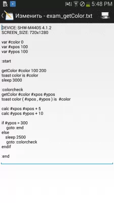 Скриншот приложения HiroMacro авто-сенсорным Макро - №4