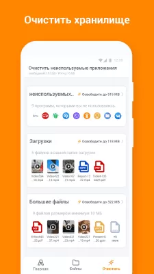 Скриншот приложения ASTRO File Manager - №3