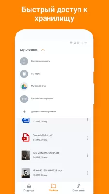 Скриншот приложения ASTRO File Manager - №5