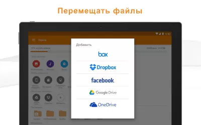 Скриншот приложения ASTRO File Manager - №7