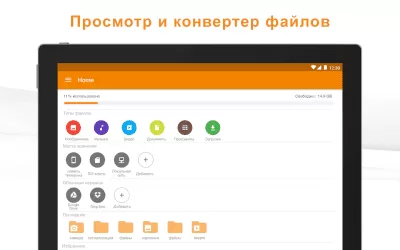 Скриншот приложения ASTRO File Manager - №8
