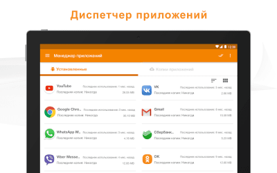 Скриншот приложения ASTRO File Manager - №10