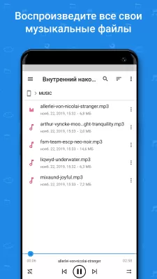 Скриншот приложения File Commander - №4