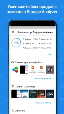 Скриншот приложения File Commander - №5