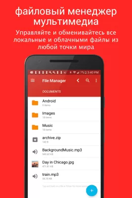 Скриншот приложения Проводник (File Manager) - №1