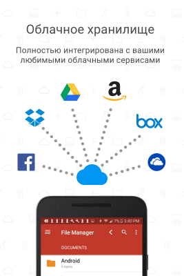 Скриншот приложения Проводник (File Manager) - №3
