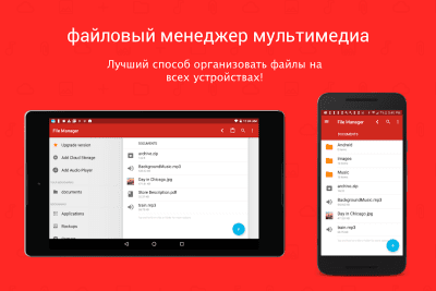 Скриншот приложения Проводник (File Manager) - №6
