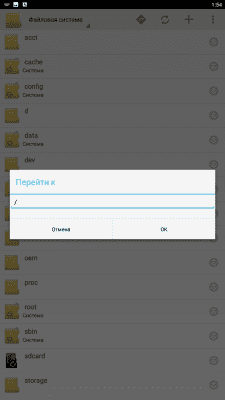 Скриншот приложения Explorer (ROOT) - №3