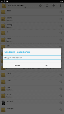 Скриншот приложения Explorer (ROOT) - №4