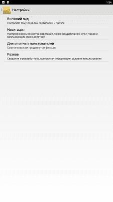 Скриншот приложения Explorer (ROOT) - №5