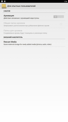 Скриншот приложения Explorer (ROOT) - №7