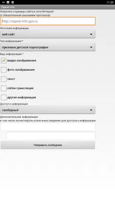 Скриншот приложения Zapret info - №1