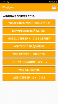 Скриншот приложения Системное Администрирование LITE - №3