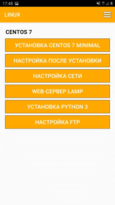 Скриншот приложения Системное Администрирование LITE - №5