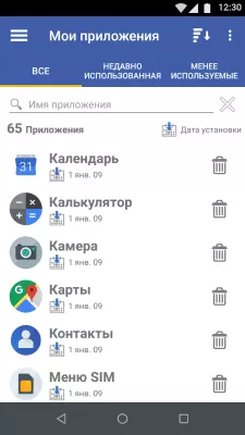Скриншот приложения Мой Android - №2