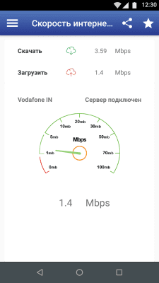 Скриншот приложения Мой Android - №3