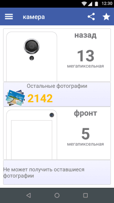 Скриншот приложения Мой Android - №6