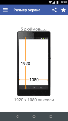 Скриншот приложения Мой Android - №7