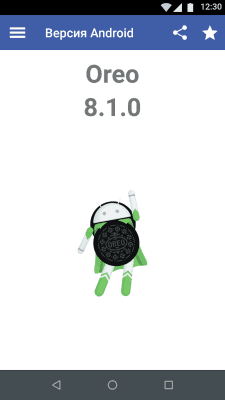 Скриншот приложения Мой Android - №8