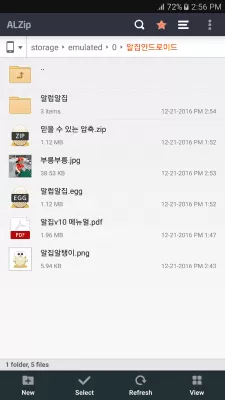 Скриншот приложения ALZip - №8