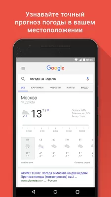 Скриншот приложения Google - №1