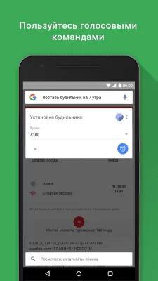 Скриншот приложения Google - №7