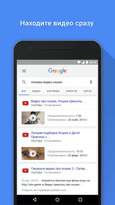 Скриншот приложения Google - №8