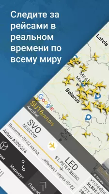 Скриншот приложения Flightradar24 Free - №1