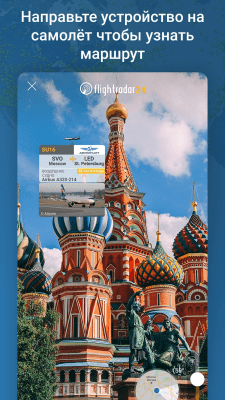 Скриншот приложения Flightradar24 Free - №6