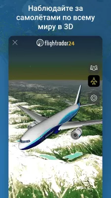 Скриншот приложения Flightradar24 Free - №7