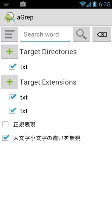 Скриншот приложения aGrep - №1